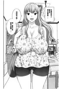 [Kawamori Misaki] Innyuu Shufu no Futei Ganbou - Oku-san to Kanojo to 2 | 淫乳主婦的不貞願望 和人妻也和女友❤2 [Chinese]