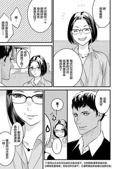 MY PRINCE | 我的王子大人 Ch.1-11