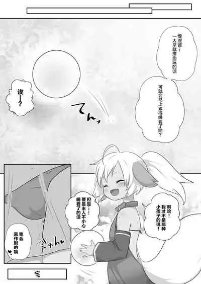 [Salmon Daisuki Club (Done)] Ne Tity-chan wa Choroi [Chinese] [绅士仓库汉化] [Digital]