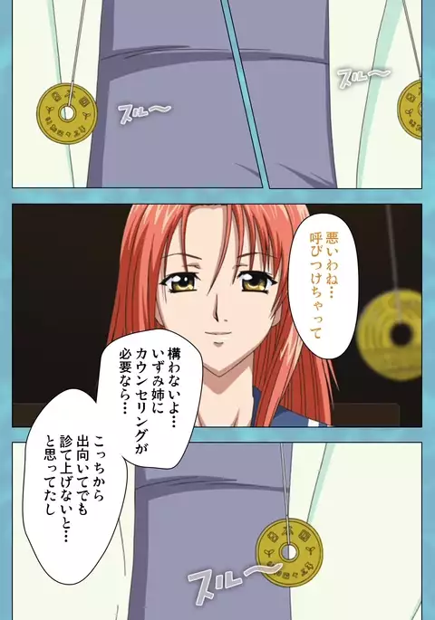 Hitozuma Sailor Fuku Clinic Zenpen Complete Ban