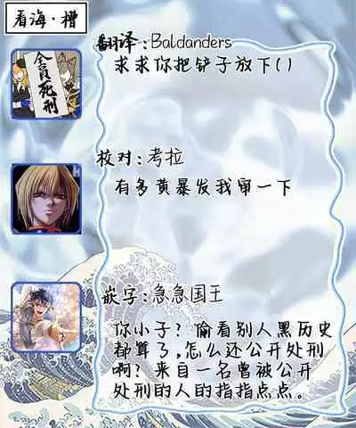 Kominamike e Koi | 情至小南家