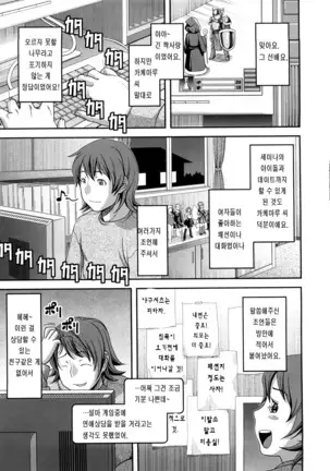 Ochichiya Hyakkaten | 가슴 백화점