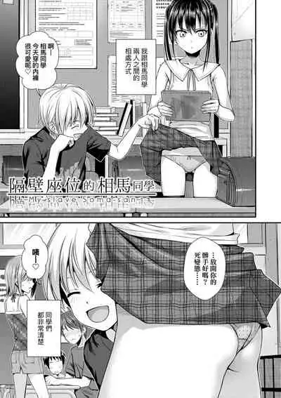 [Shimanto Shisakugata] Prototype Lolita | 試作型好色少女 [Chinese] [Digital]