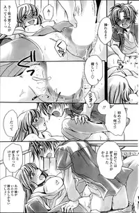 [Amatsuki Ruri] Sensei wa Oshiego to Koi wo Suru? Ch.1-7