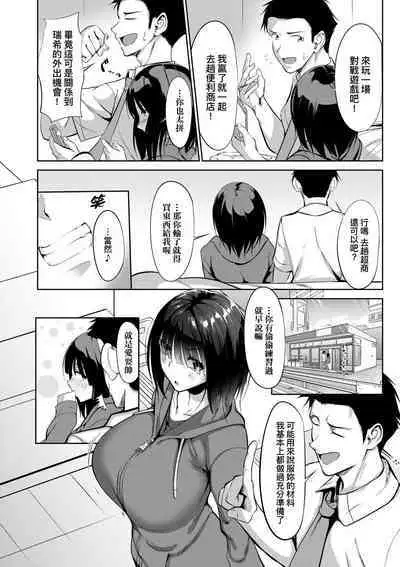 Koi-ChiChi Zakari | 戀乳少女盛開中