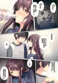 (C93) [KAROMIX (karory)] Saenai Koi no Sodatekata (Saenai Heroine no Sodatekata) [Chinese] [寂月汉化组]