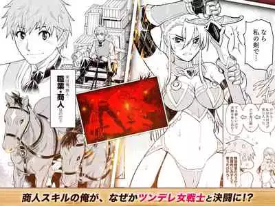 Shokugyou, Shounin