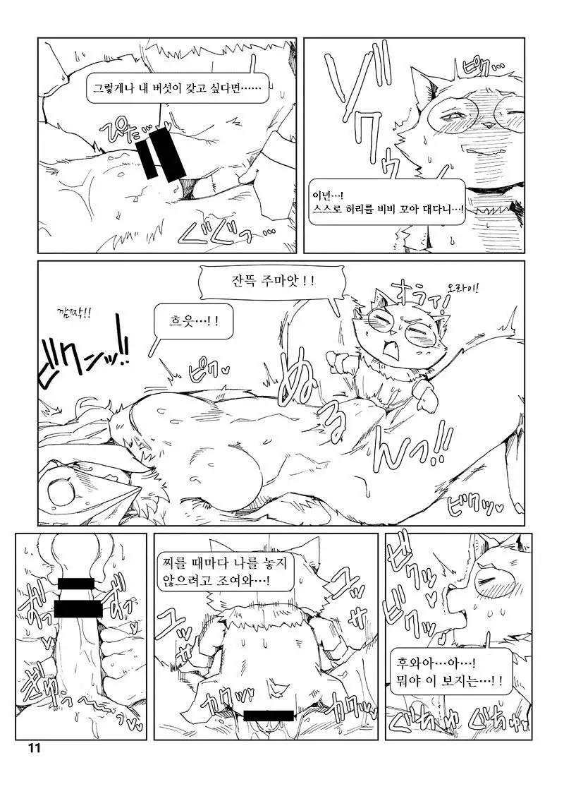 How does hunger feel? 3