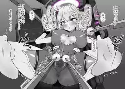 Haiboku Taiken ga Dekiru Mise