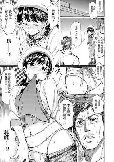 Love Me Tender | 溫柔地愛著我