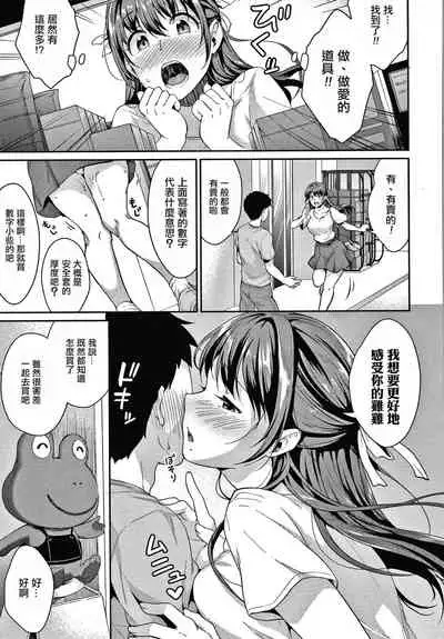 Shishunki no Obenkyou Ch.1-6