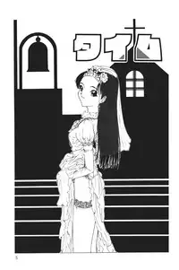 [Sarada Masaki] MOMO no Tane