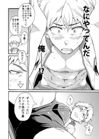 [Eichi Jijou (Takamiya)] Shitagi Model no Doutei Chinpo Kucchaimashita!