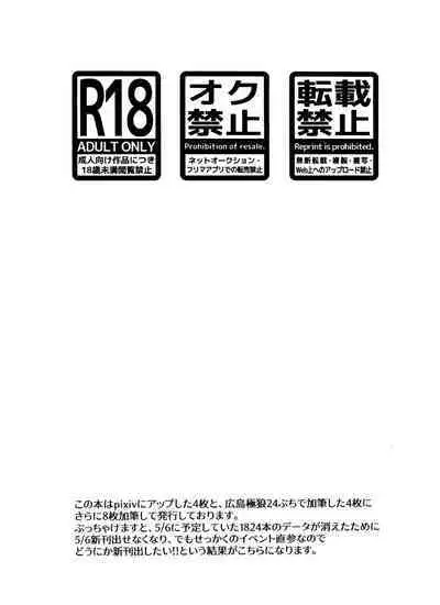 Aniki Dedicated Nyan Nyan Club