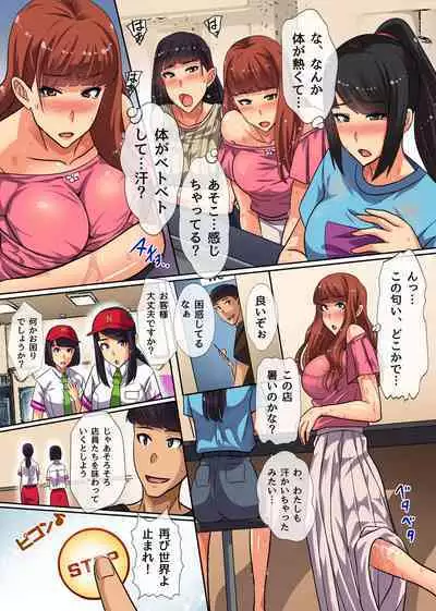 Jikan Teishi App de Muteikou na Onna-tachi wo Yari Houdai! Seifuku Joshi mo JK Tenin mo Hitozuma ni Mo! Mudan de Renzoku Namadashi!!