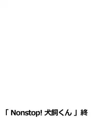 [GIMMIX (Jingrock)] Nonstop! Inukai-kun
