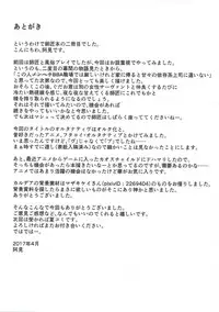 Scathach Alternative