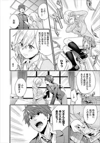 [sorani] Shujuu Complex