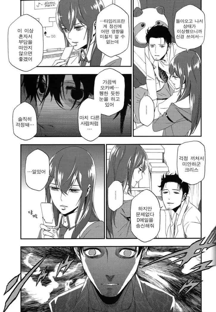 Shiiseishou no Maria | 사유성창의 마리아