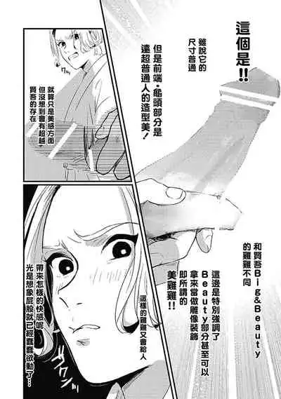 Chinkou Discover | 寻唧记