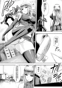 [Ishimiso] Niku ni Nomareshi Ultra Lady | Ultra Lady - Trapped in Flesh (Heroine Pinch Vol. 17) [Chinese] [无毒汉化组X無邪気漢化組] [Digital]