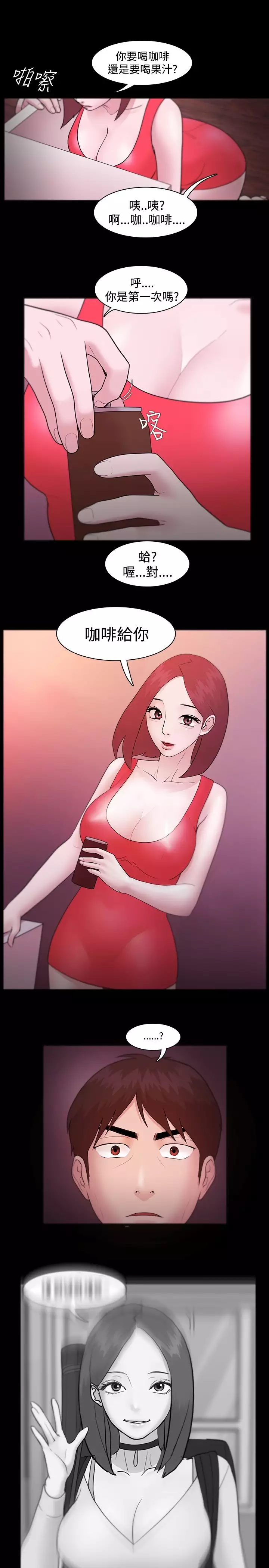 Looser Ch.1~6 中文