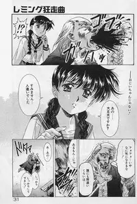 [Kou Kawarajima] Lemming Rhapsody 1