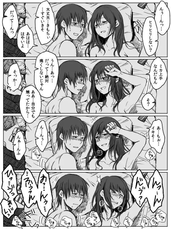 4P漫画詰め＋おまけ