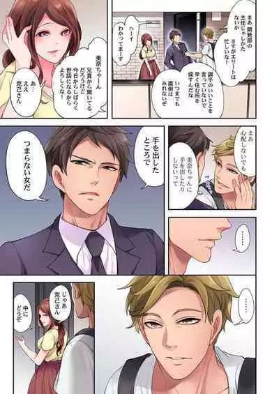 [Miyamu] Otto Igai ni Ikasareta Hi. ~Zenshin ga Seikantai ni Kawaru Mekakushi Oil Massage~ 1