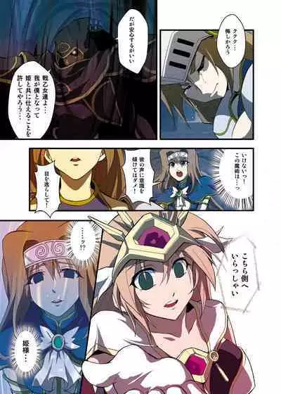 [Utsuro na Hitomi] Fantasy Mind-control Manga (Ch. 1 - Captive Hearts)