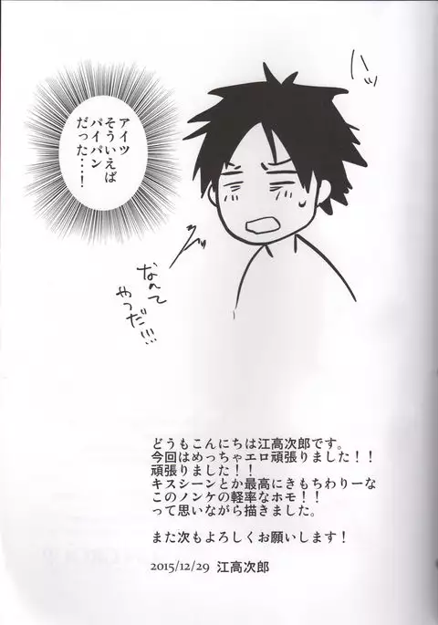 Bero Bero Yuru Yuru Tanoshii Sex