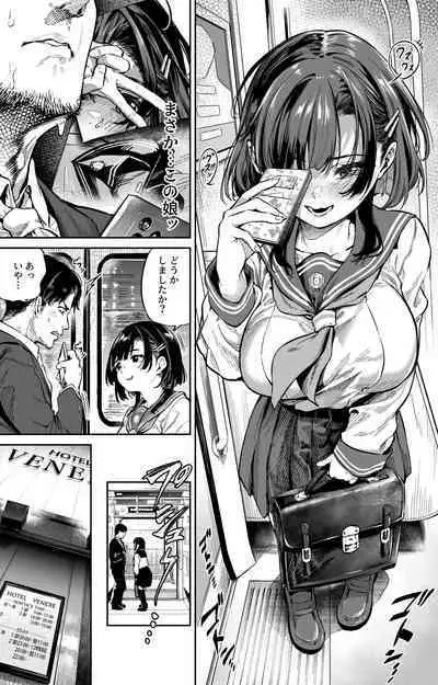 Gazou Kyouyuu Chikan Suru Shoujo