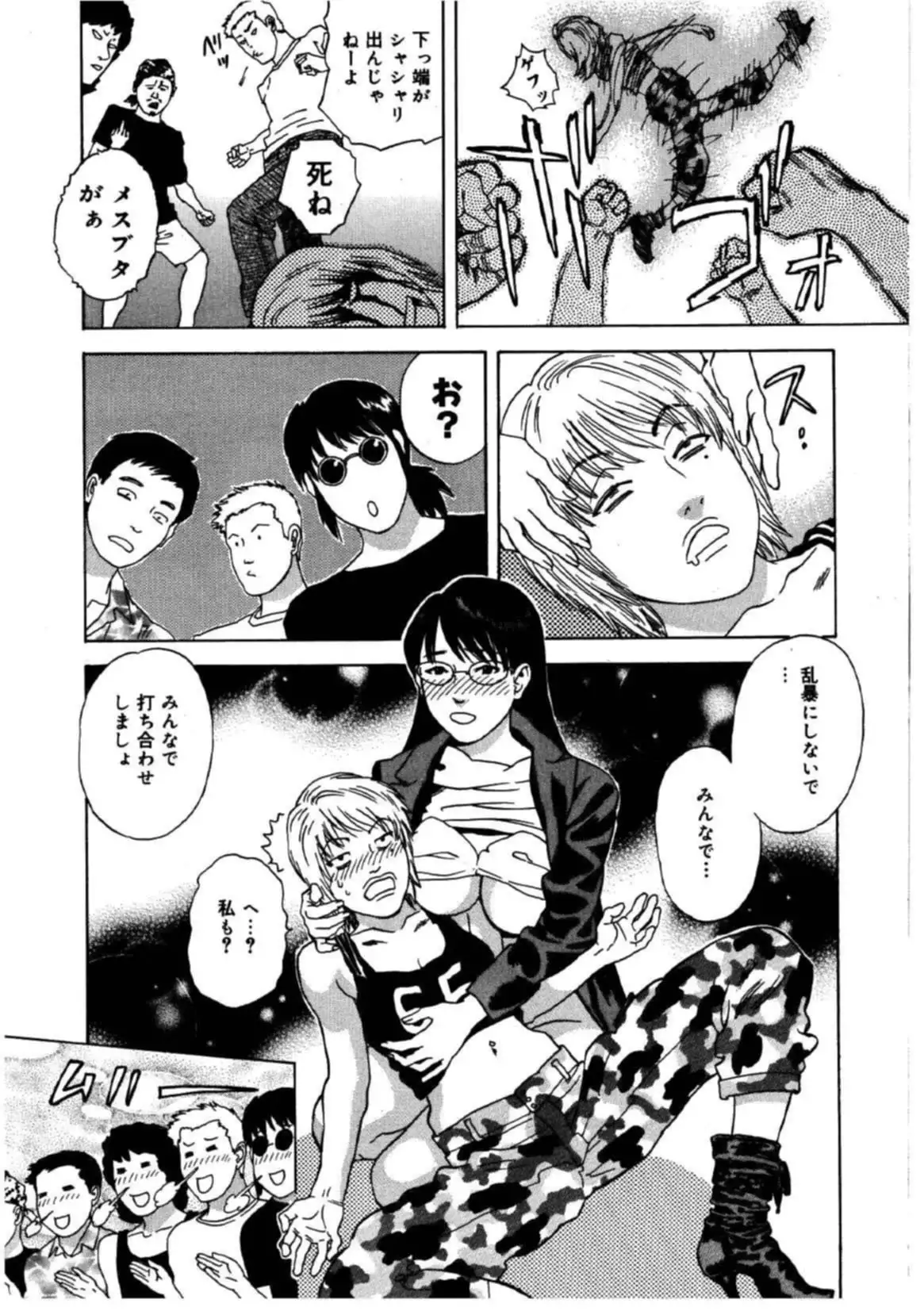 Hime Goyomi - Princess Calendar