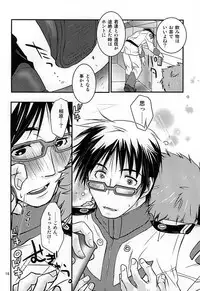 (C88) [Rakko no Kobeya (Okita Kana)] Bokutachi no Hakobune (Space Battleship Yamato 2199)