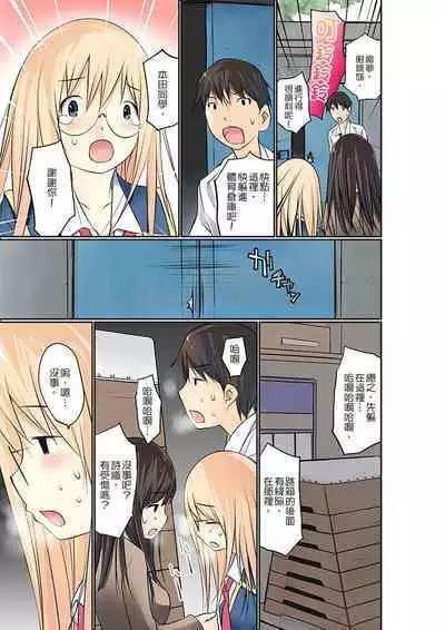 Manchira shiteru JK o Hakken shita node Gakuen Nai de Choukyou shite mita | 暴露狂女子高中生的日常生活 學校內的變態調教 Ch.1-24