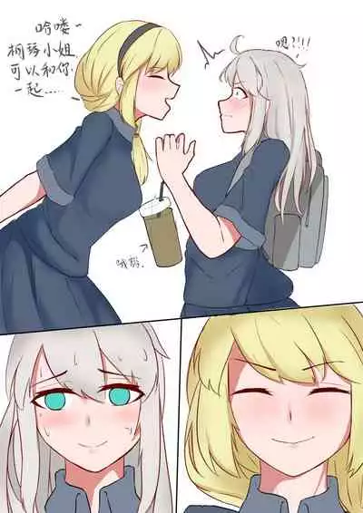 [EnderAnswer] 海螺市少女的故事（序章） [Chinese]