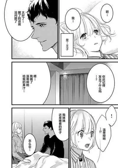 MY PRINCE | 我的王子大人 Ch.1-9