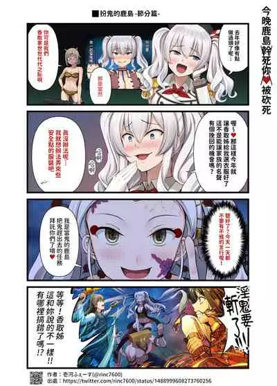 [Hakuginmokusei (Poshi)] Shinaido Saidai no Shirayuki Chiyo-chan (THE IDOLM@STER CINDERELLA GIRLS) [Chinese] [Digital] [今晚鹿島幹死你個人漢化]