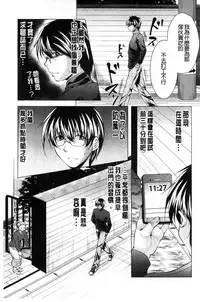 [Matsunami Rumi] Isourou Kamisama [Chinese]