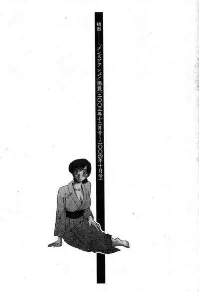 [Tsuyatsuya] Kasumi no Mori 2