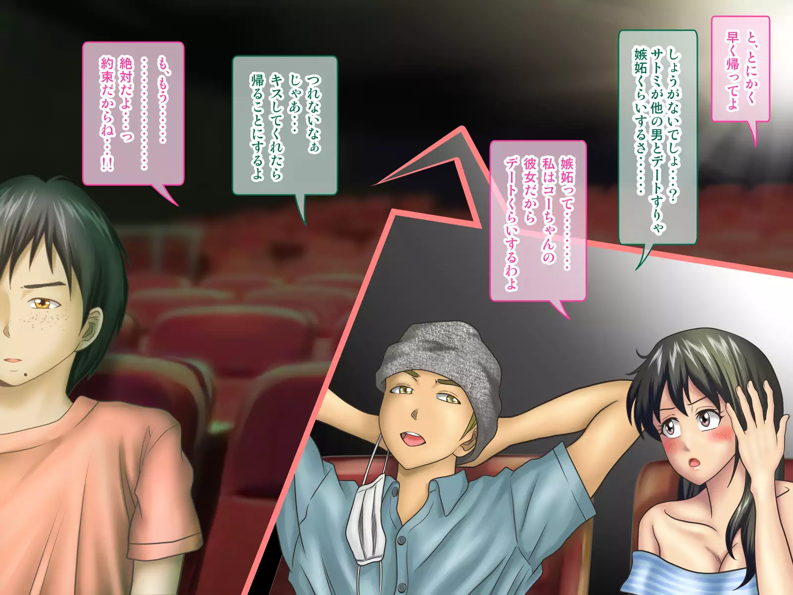 Ore ni Hajimete Dekita Kanojo o Netorou to Kakusaku Suru Baito Nakama