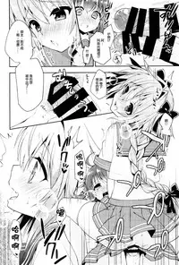 (C93) [R*kaffy (Aichi Shiho)] Boku no Master wa Otokonoko (Fate/Grand Order) [Chinese] [瑞树汉化组]