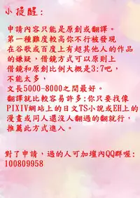 [Tetsuna] Onnanoko ni Naru Appli Bangaihen Zenpen (COMIC AUN 2019-01) [Chinese] [HunJohn&安度因漢化] [Digital]