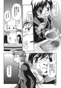 [Akishima Shun] Sapo-Machi Shoujo - Girls are Waiting for Support [Digital]