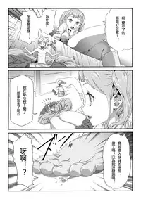 [I-Raf-you (Various)] Microne Magazine Vol. 10 [Chinese] [Digital]