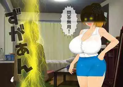 [stripeg Yokai Exorcist Anzu