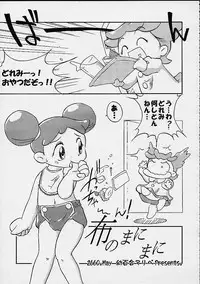 (CR27) [Märchen BOX (Various)] DoReMi Paradise 4 (Ojamajo Doremi)