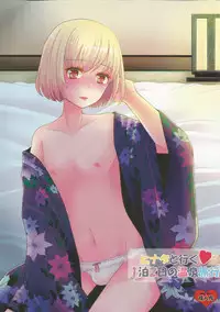 (C82) [P-ME (Sakai Ringo)] Hinato to Iku ♥ 1-Paku 2-Ka no Onsen Ryokou
