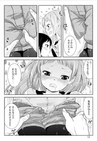 [ROLLPAN2] ROLL☆ON