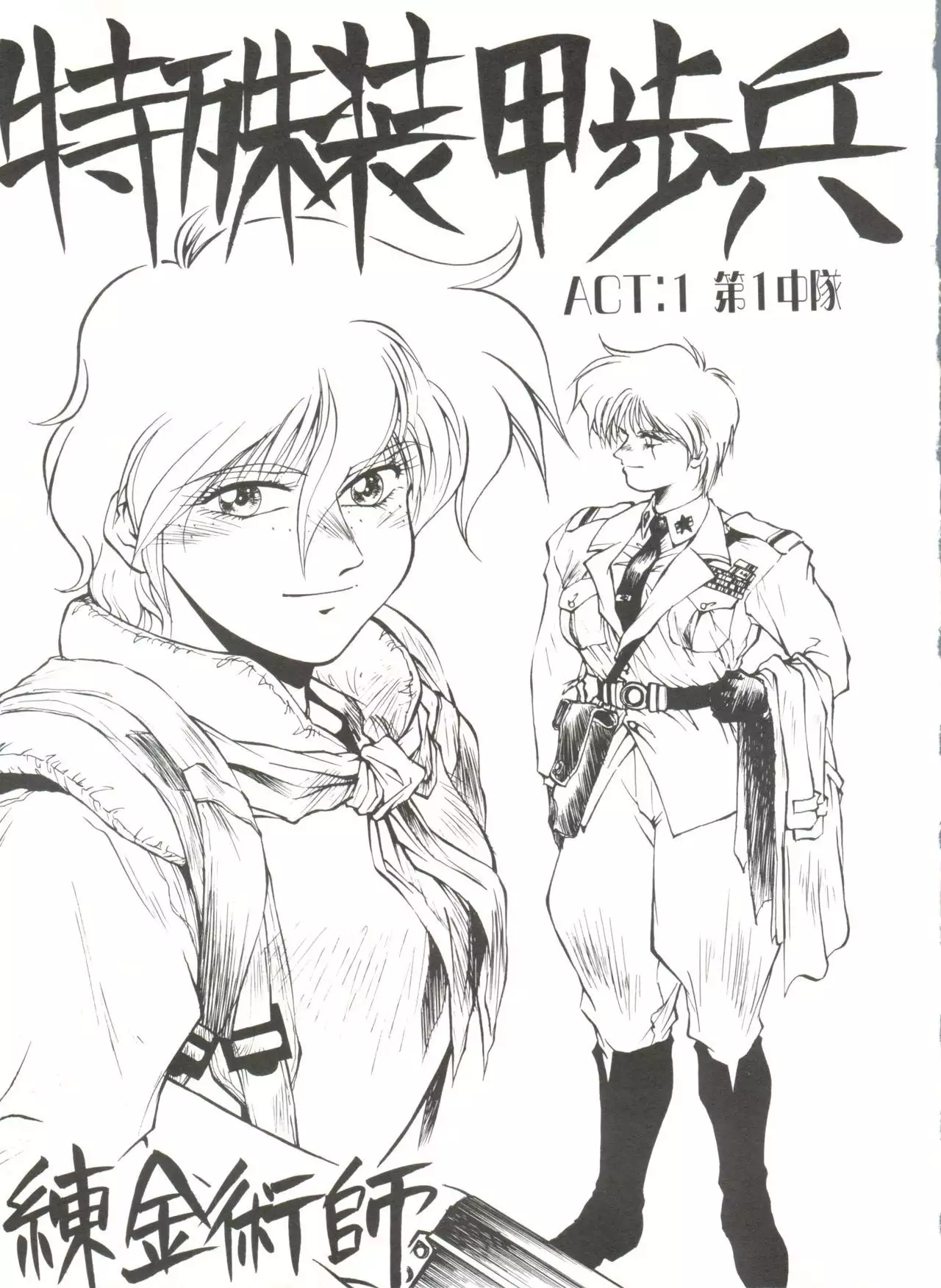 Bishoujo Doujinshi Anthology 4